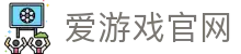 爱游戏(ayxsports)中国官方网站_AYXSPORTS